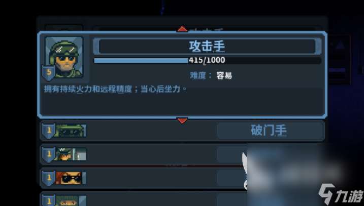 破門而入行動小隊中文版下載 破門而入行動小隊最新版本下載