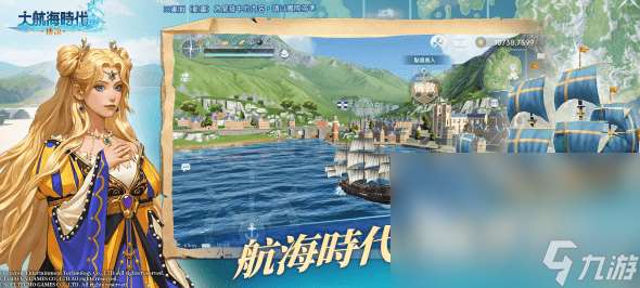 大航海時代傳說手游下載鏈接推薦 大航海時代傳說免費下載地址