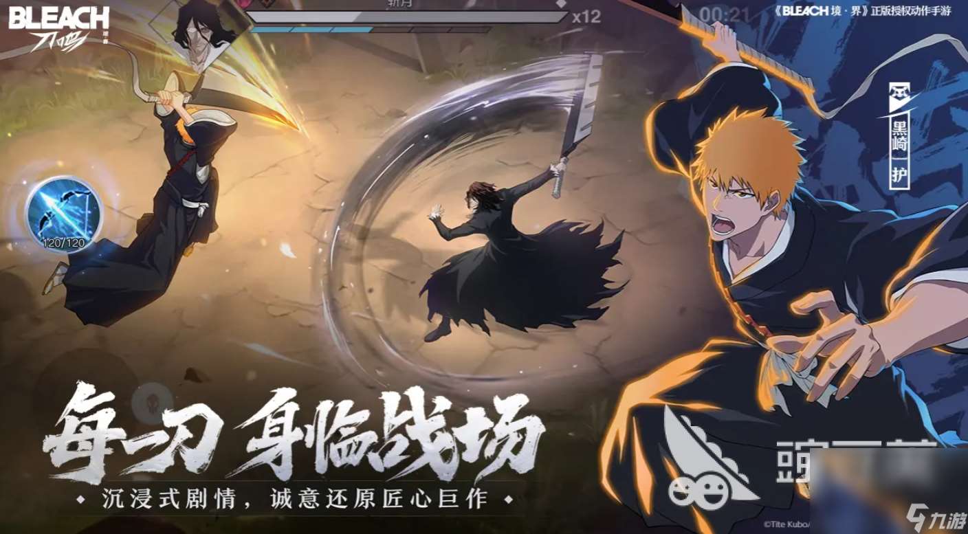 境界刀鳴下載手游最新途徑介紹 境界刀鳴最新手游下載鏈接分享