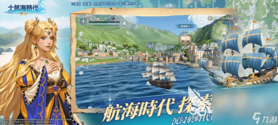 大航海時(shí)代傳說怎么下載 大航海時(shí)代傳說在哪里下載