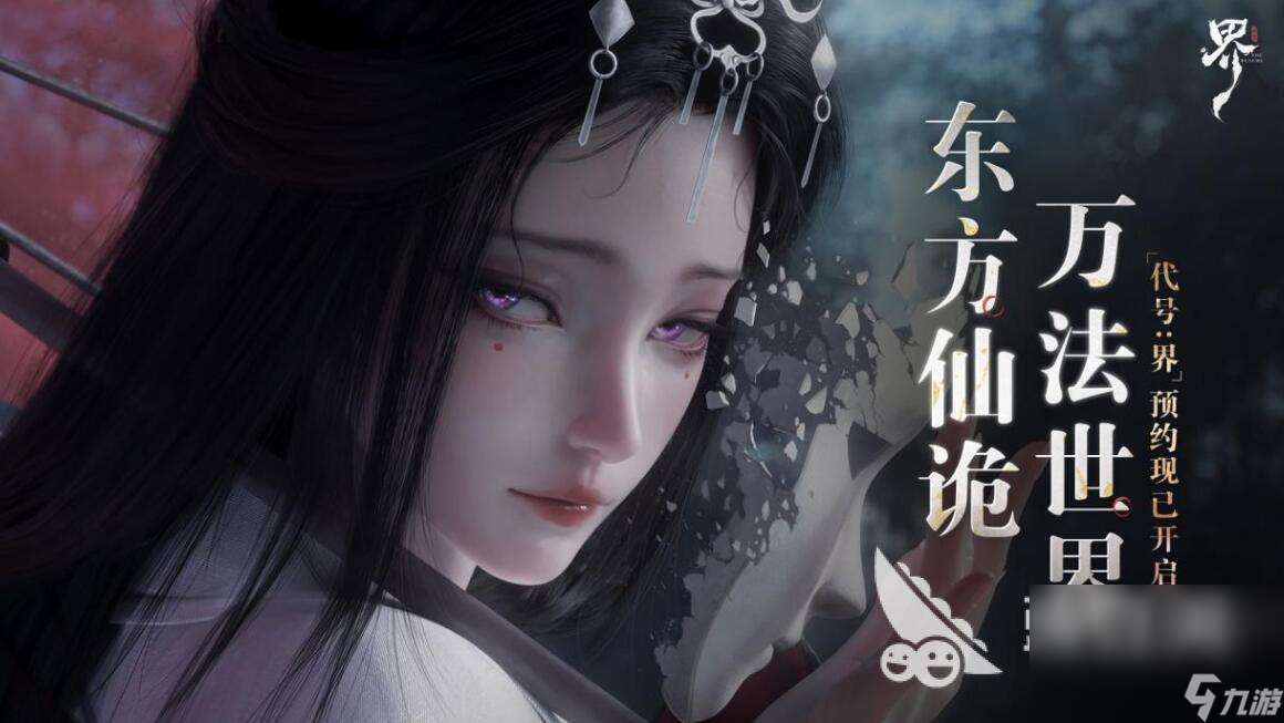 代號(hào)界在哪里預(yù)約 代號(hào)界最新預(yù)約地址介紹