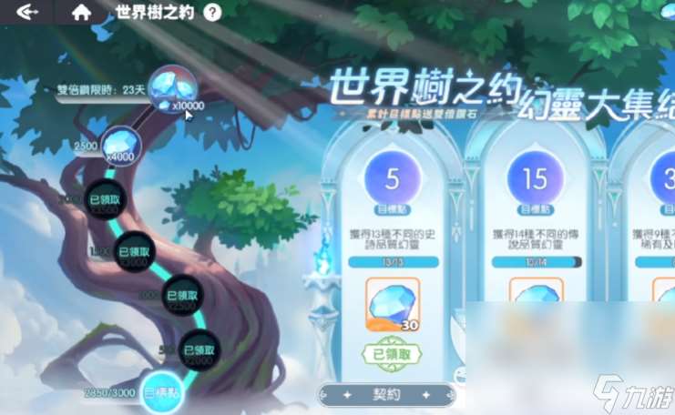 龍魂旅人手游在哪下載 龍魂旅人下載正版