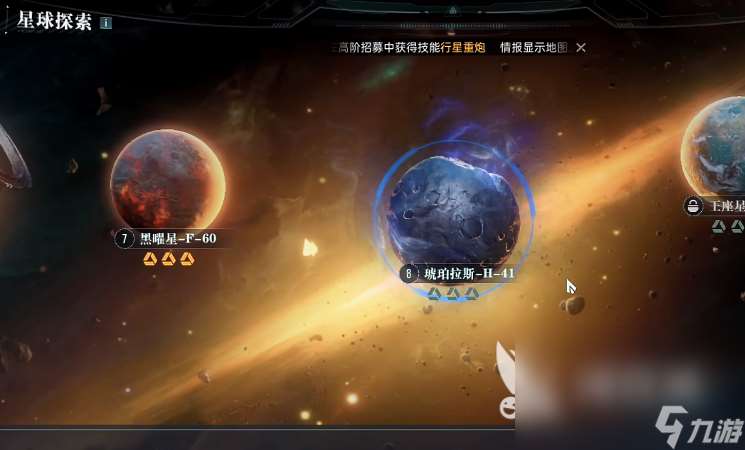 群星紀(jì)元手游下載地址 群星紀(jì)元手游最新版本下載