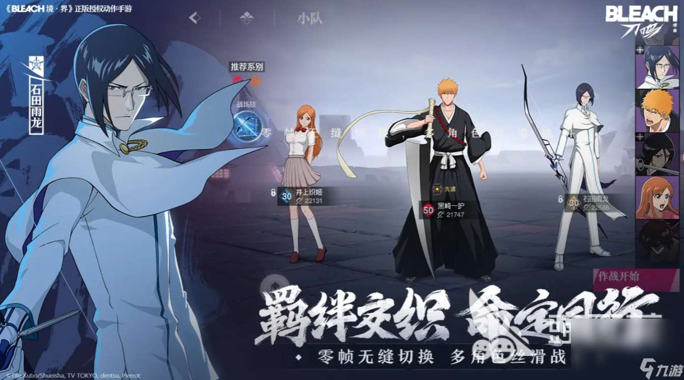 境界刀鳴下載手游最新途徑介紹 境界刀鳴最新手游下載鏈接分享