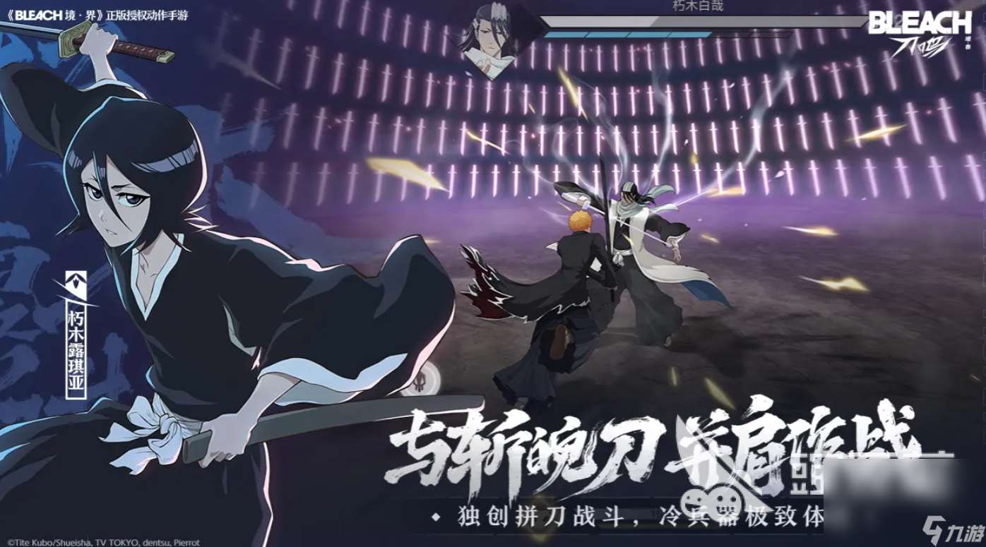 境界刀鳴下載手游最新途徑介紹 境界刀鳴最新手游下載鏈接分享