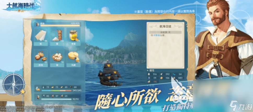 大航海時(shí)代傳說怎么下載 大航海時(shí)代傳說在哪里下載