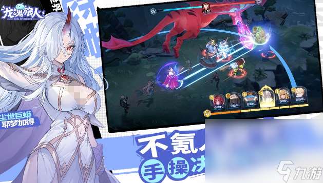 龙魂旅人安卓版下载 龙魂旅人最新版下载