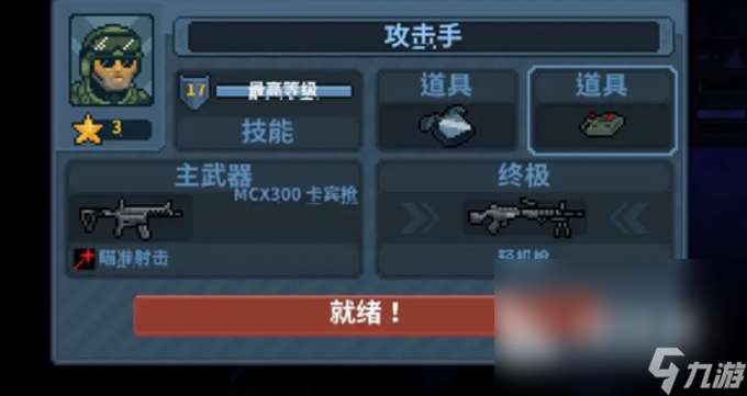 破門而入行動小隊中文版下載 破門而入行動小隊最新版本下載