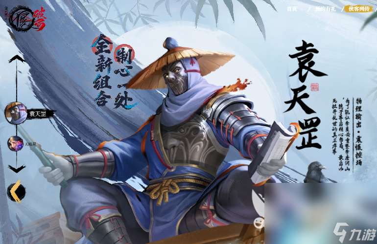 不良人破局手游下載渠道分享 不良人破局手游最新下載安裝地址