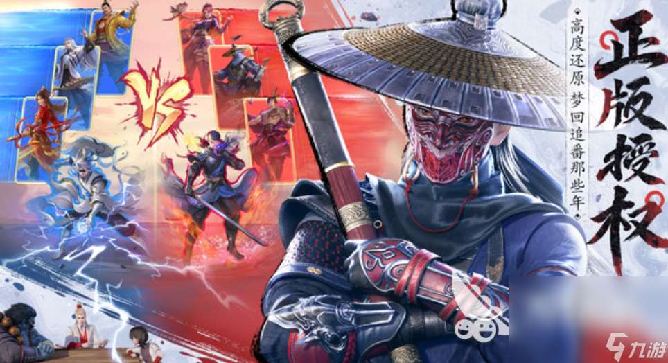 不良人破局下載安裝手機版地址在哪里 不良人破局手游在哪里下載