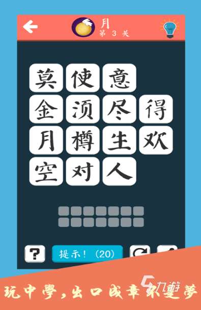 免費的7歲小女孩玩的游戲合集2025 適合7歲小女孩玩的游戲大全