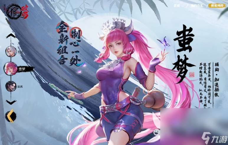 不良人破局手游下載渠道分享 不良人破局手游最新下載安裝地址