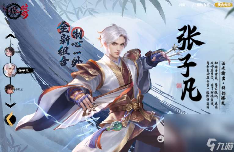 不良人破局内测版下载渠道 不良人破局内测版下载安装地址