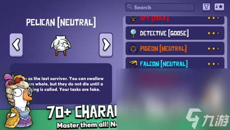 鹅鸭杀手游安卓版下载地址分享 鹅鸭杀手游免费下载链接