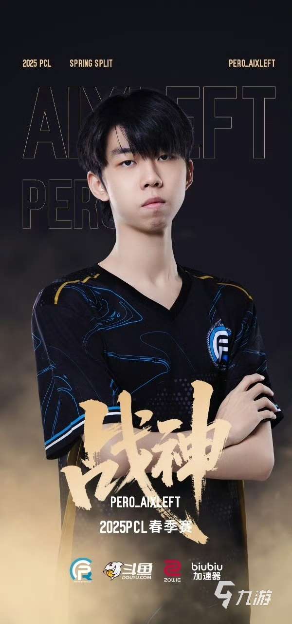 PUBGPCL春季賽小叮當獲戰神稱號 恭喜pero戰隊榮獲冠軍