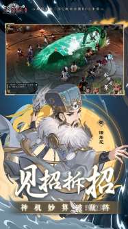 三國志異聞錄下載地址分享 三國志異聞錄手游最新下載鏈接