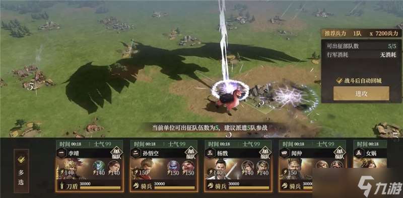 封神開天異獸攻略指南