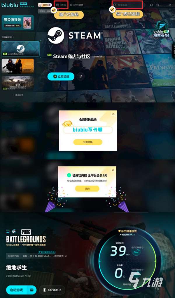 PUBG2025PCL春季賽冠軍是哪個戰隊 絕地求生春季賽冠軍戰隊介紹