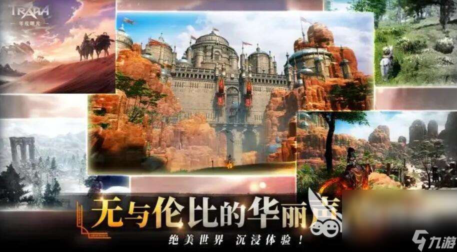 零度曙光下載方法介紹 零度曙光手游最新下載鏈接