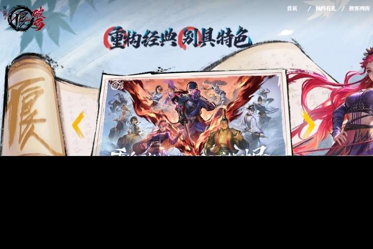 不良人破局内测版下载渠道 不良人破局内测版下载安装地址