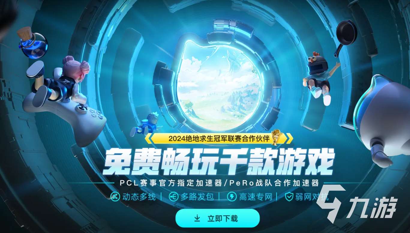 PUBGPCL春季賽小叮當獲戰神稱號 恭喜pero戰隊榮獲冠軍