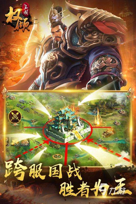 国战手游排行榜前十名排行榜TOP10 2025受欢迎的国战手游下载推荐