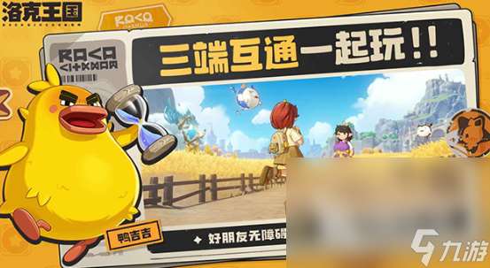 洛克王國世界預約地址分享 洛克王國世界免費預約鏈接推薦