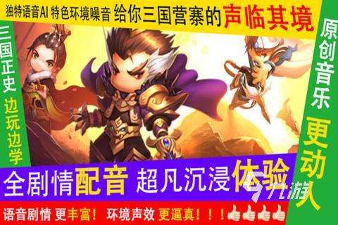 国战手游排行榜前十名排行榜TOP10 2025受欢迎的国战手游下载推荐