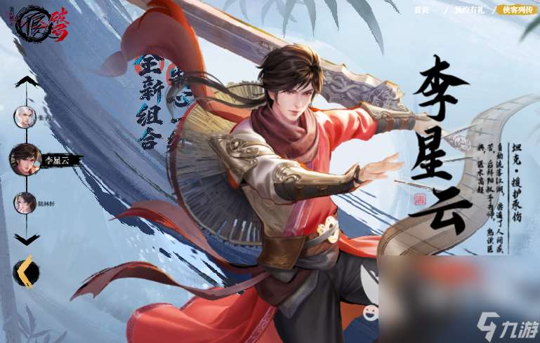 不良人破局内测版下载渠道 不良人破局内测版下载安装地址