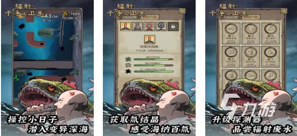 免費的輻射類型的游戲下載 流行的輻射游戲推薦2025
