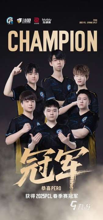 PUBGPCL春季赛冠军同款加速器是哪个 PUBG冠军同款加速器推荐