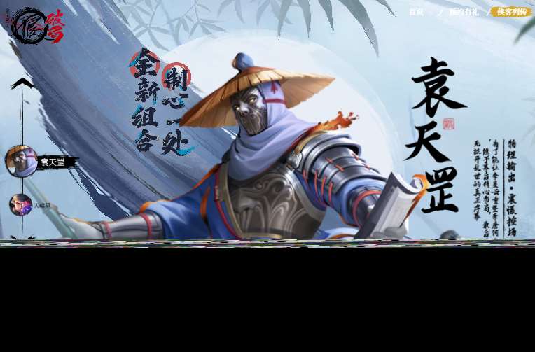 不良人破局内测版下载渠道 不良人破局内测版下载安装地址