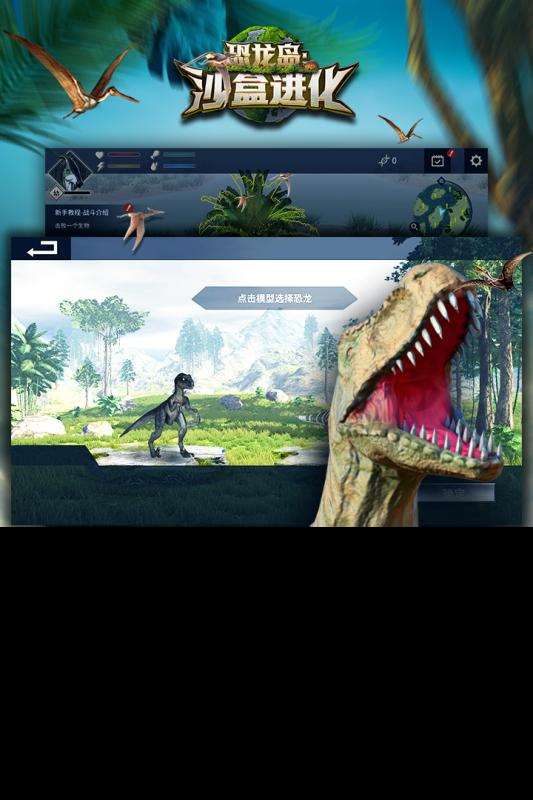 与方舟生存进化类似的游戏有哪些2025 和方舟一样的游戏热门下载合集