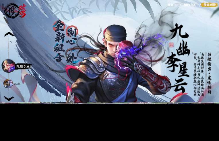 不良人破局手游下載渠道分享 不良人破局手游最新下載安裝地址