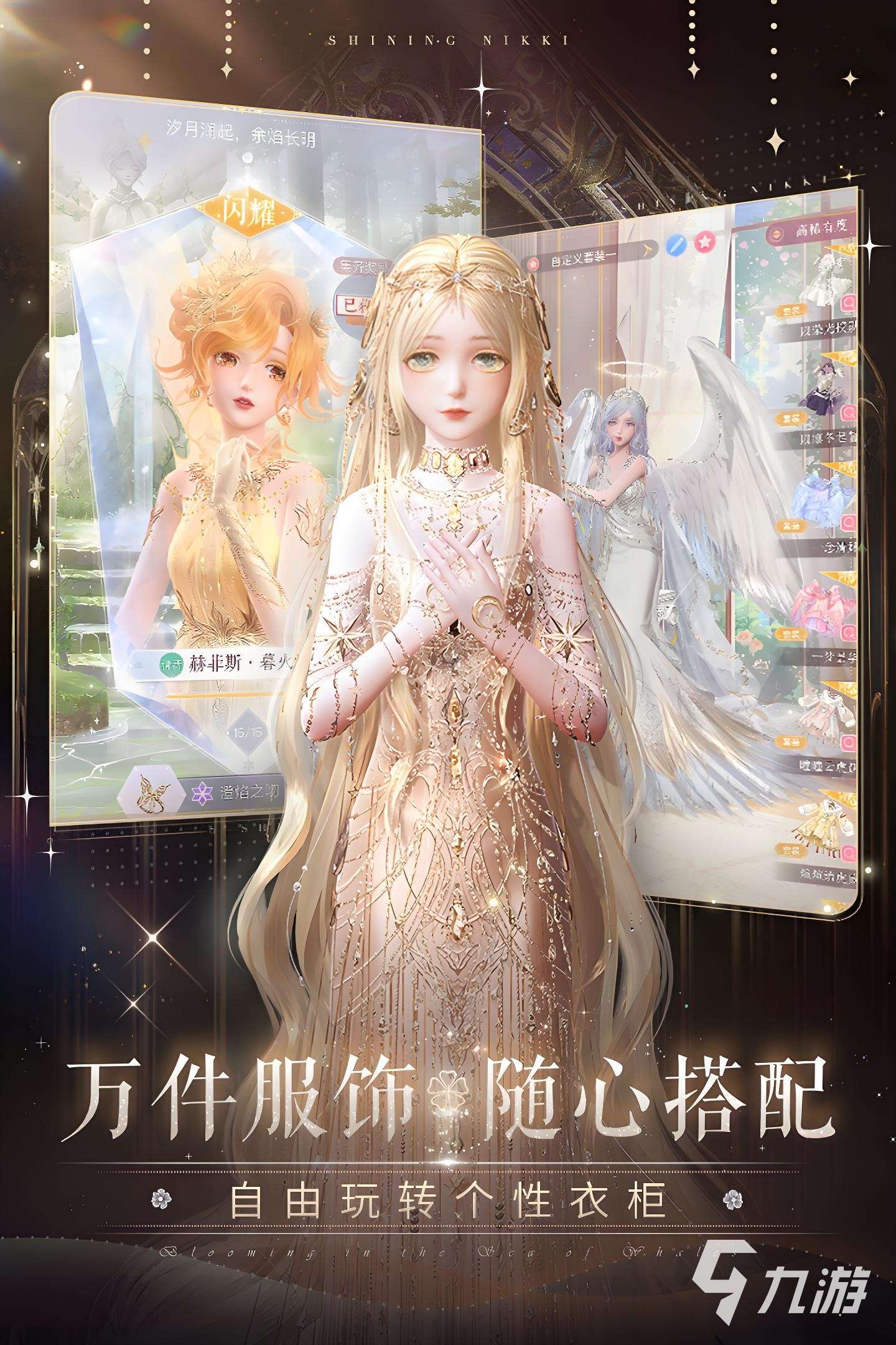 捏臉裝扮游戲有哪些 2025熱門的捏臉換裝游戲推薦