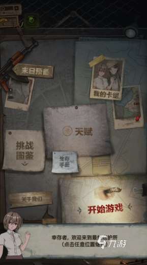 和輻射避難所差不多的游戲有哪些 2025必玩的末日求生游戲大全