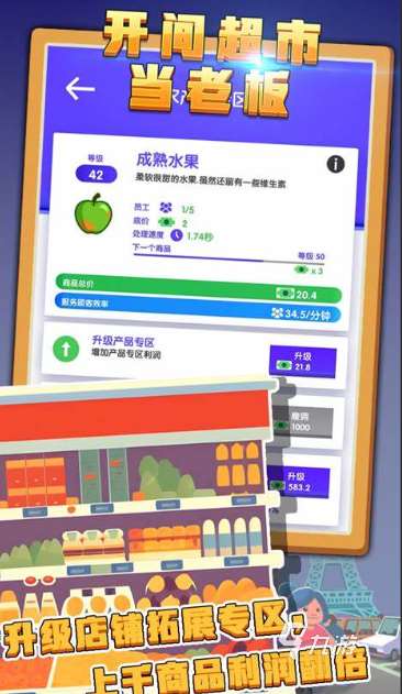 超市游戲模擬器3d下載介紹2025 3d超市模擬器游戲匯總