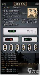 這就是江湖如何獲得9級(jí)八卦石