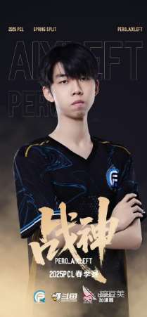 PUBGPCL春季賽小叮當獲戰神稱號嗎 PUBGPCL春季賽小叮當介紹