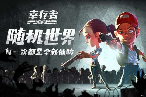 有一個游戲2d橫版打僵尸游戲在哪里下載 2025經典的打僵尸游戲