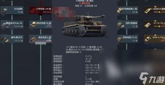 戰爭雷霆新手推薦路線指南 戰爭雷霆新手開什么線