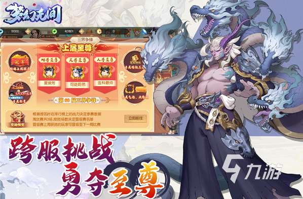 好玩的夢幻游戲排行榜 2025熱門的夢幻游戲有哪幾個