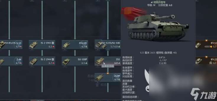 戰爭雷霆新手推薦路線指南 戰爭雷霆新手開什么線