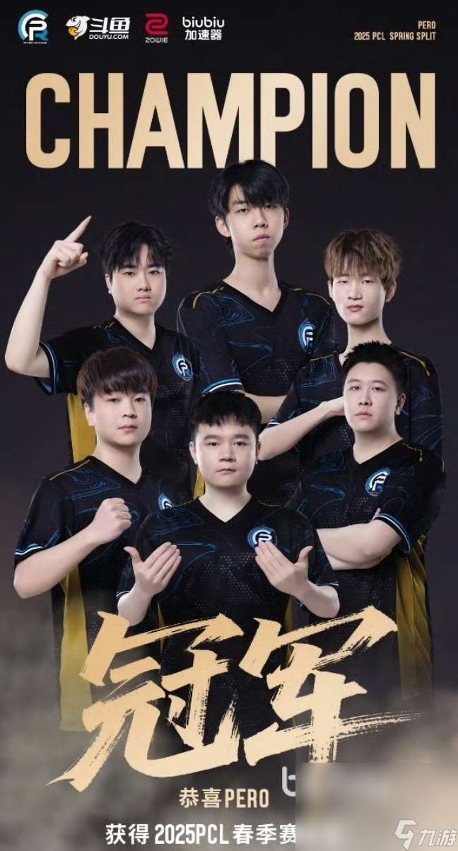 PUBGPCL聯賽加速器是哪款 PUBGPCL聯賽加速器介紹