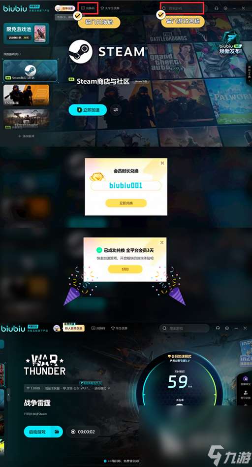 战争雷霆国际服加速器如何选择 国际服/steam服加速器推荐