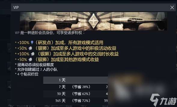 战争雷霆金鹰多少钱 战争雷霆金鹰价格一览