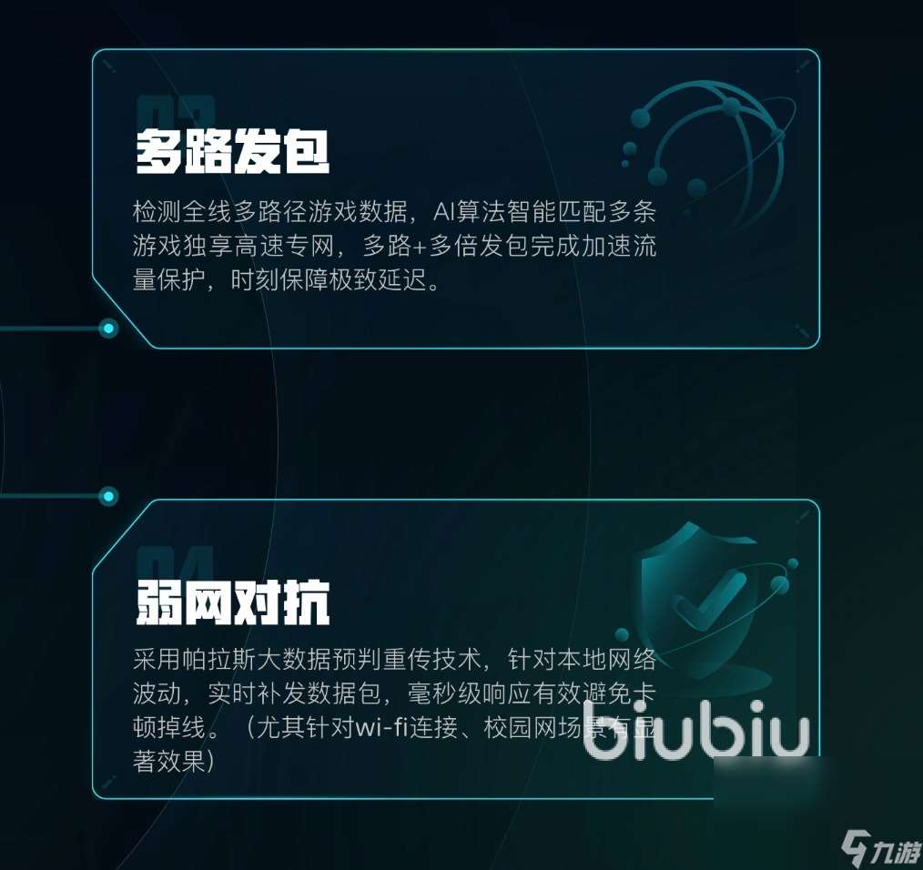 PUBGPCL春季賽冠軍同款加速器是什么 春季賽冠軍加速器推薦