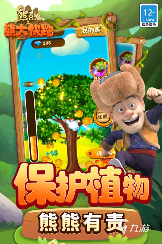 小學生玩的游戲排行榜前十名分享2025 小學生愛玩的游戲推薦