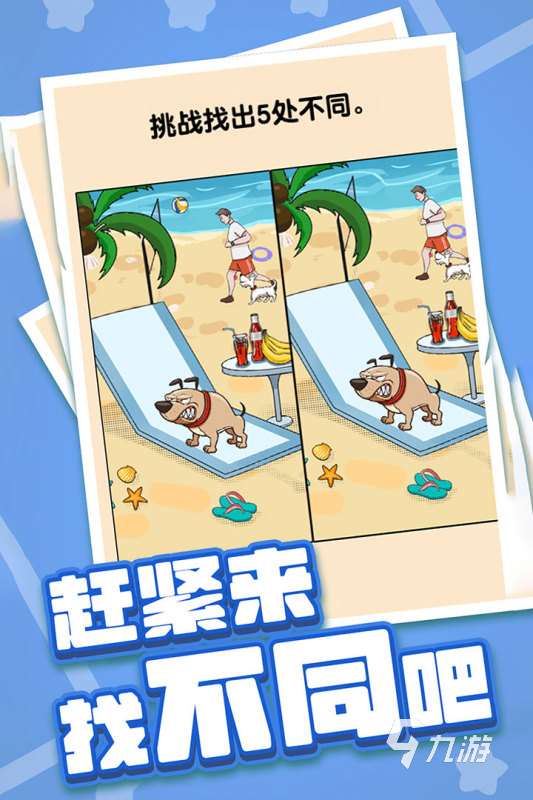 小學生玩的游戲排行榜前十名分享2025 小學生愛玩的游戲推薦