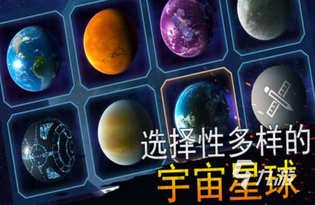 免費(fèi)的超級(jí)地球游戲下載推薦 流行的地球游戲合集2025
